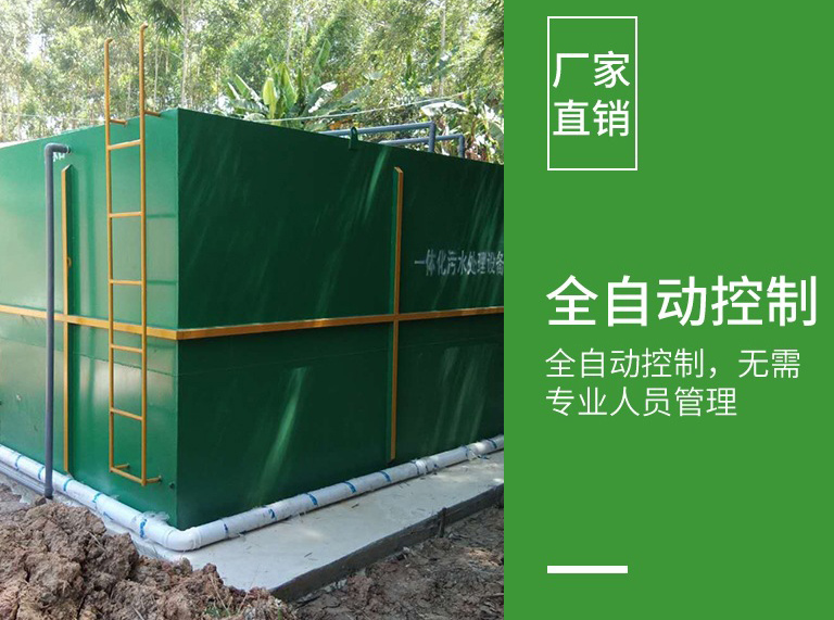 循環(huán)式節(jié)能一體化污水處理設(shè)備的廠(chǎng)家注意事項(xiàng)